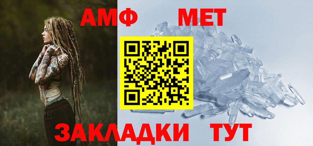 Мурино  АМФ 97%  АМФ  блэк спрут ссылка  Вход с VPN 