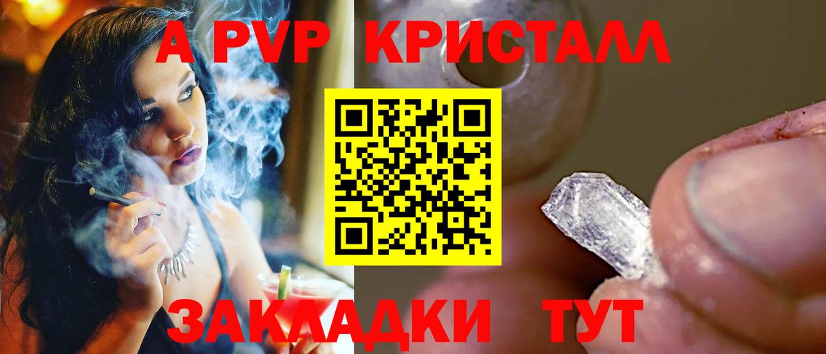 Alpha PVP Crystall  Вход с VPN  Мурино  Alpha PVP СК  Alpha PVP Crystall 