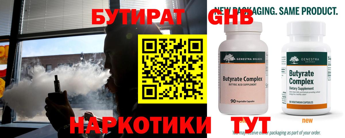 БУТИРАТ буратино  Бутират  Мурино  Вход с VPN 