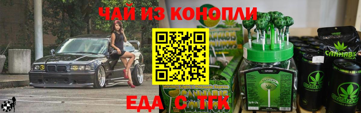 Cannafood конопля Мурино