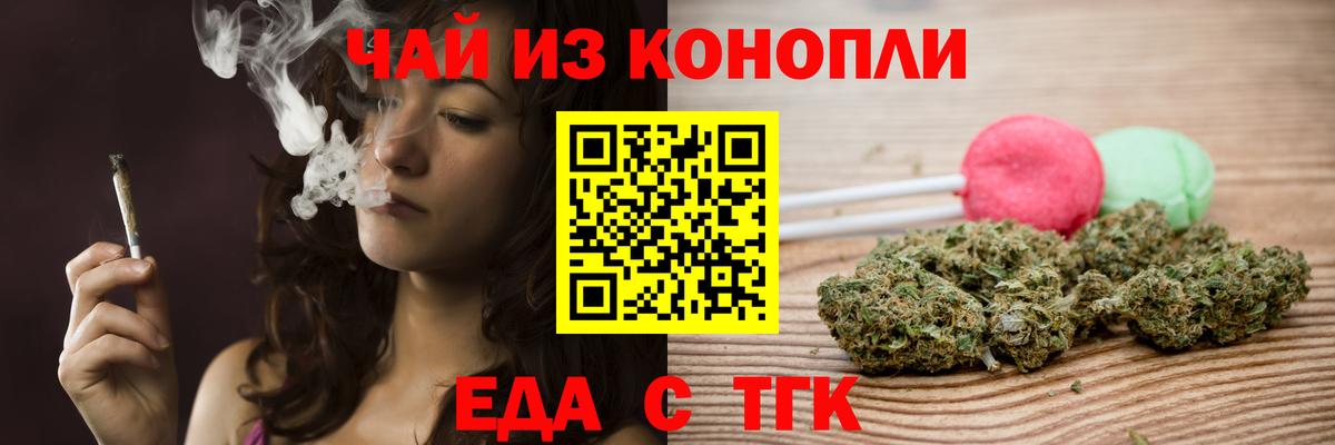 Cannafood конопля  Вход с VPN  Мурино 
