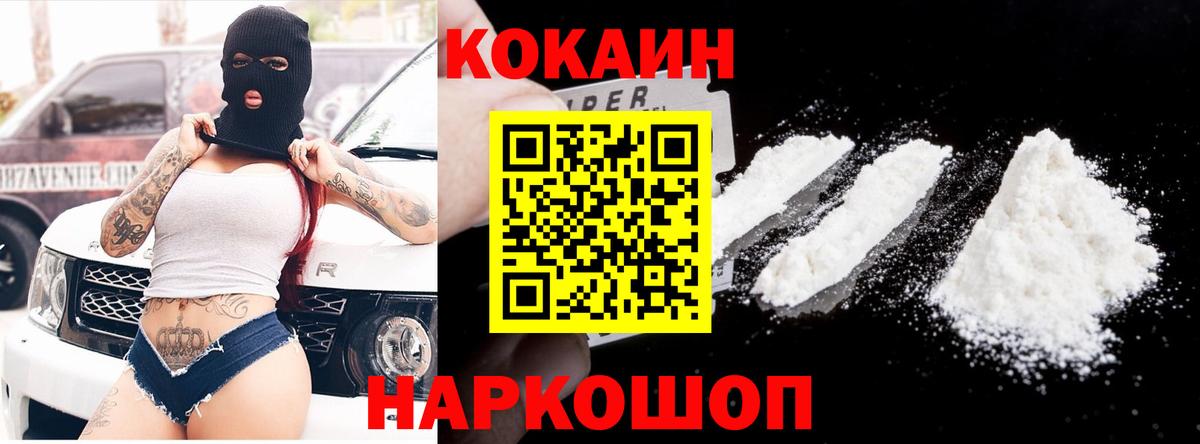 Кокаин FishScale Мурино