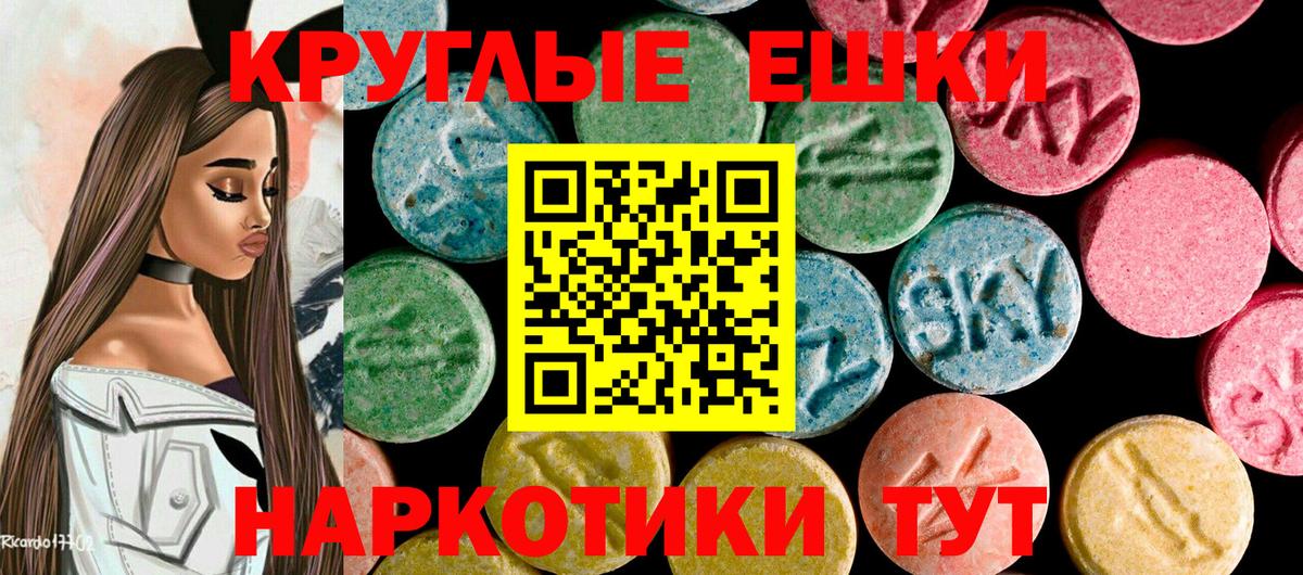 ЭКСТАЗИ круглые  ЭКСТАЗИ ешки  Мурино  Вход с VPN 