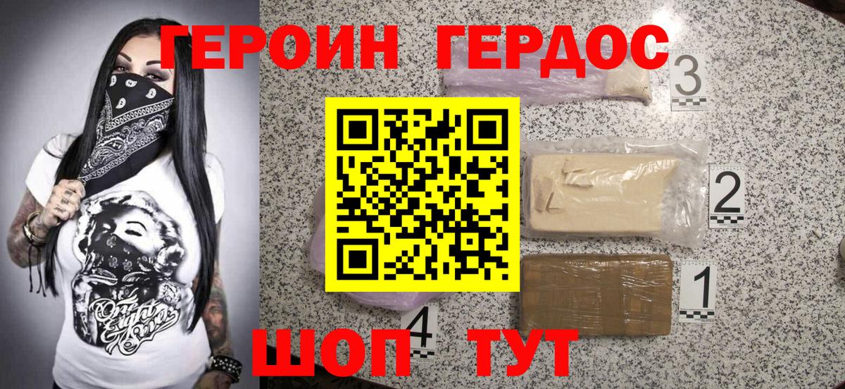 Героин VHQ  Вход с VPN  Мурино 