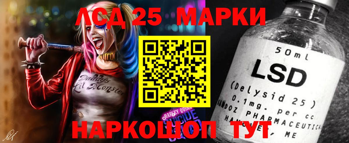 LSD-25 экстази  Вход с VPN  ЛСД экстази кислота  Мурино  Лсд 25 экстази ecstasy 
