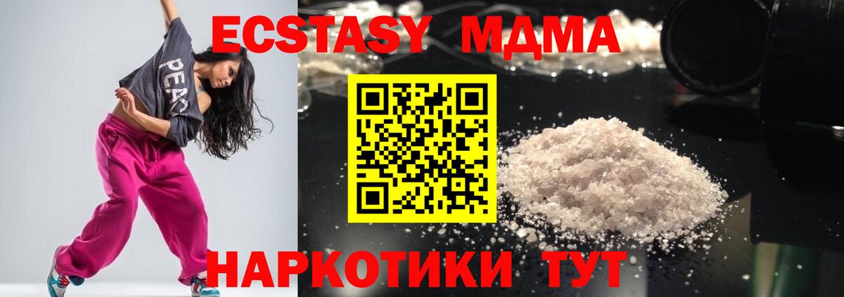 Мурино  MDMA crystal  МДМА Molly  Вход с VPN 