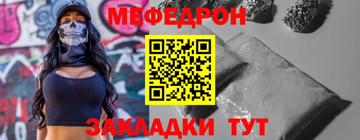 закладки  Вход с VPN  Мурино  Меф VHQ  МЯУ-МЯУ VHQ 