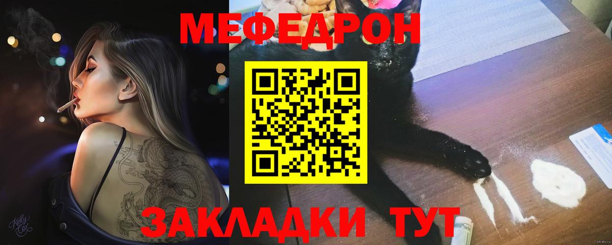 МЕФ мука Мурино