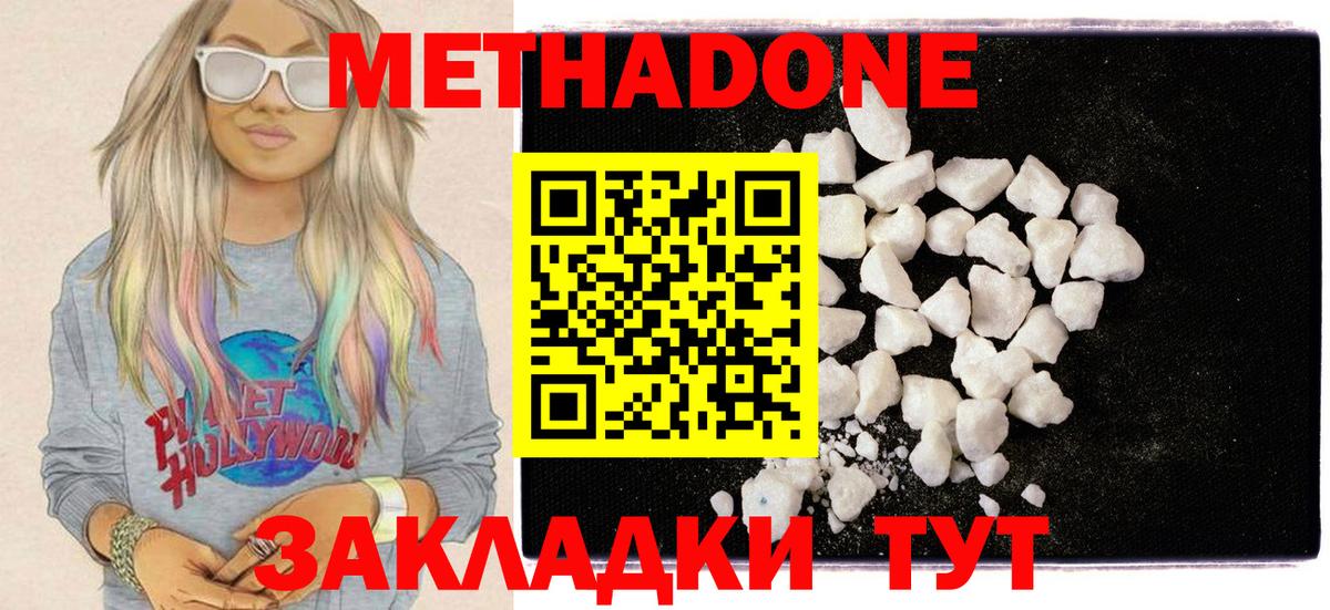 МЕТАДОН methadone  Вход с VPN  МЕТАДОН methadone  Мурино 